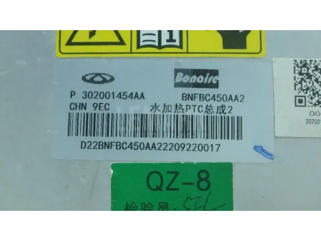 Отопитель дополнительный для  Honda Accord VI 1998-2002