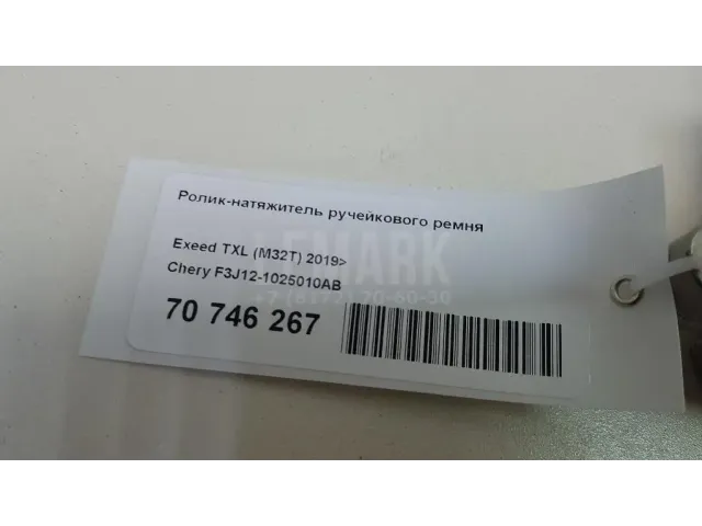Ролик-натяжитель ручейкового ремня для  Ford Fiesta 2008-2019