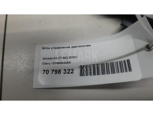Блок управления двигателем для  Citroen C3 2002-2009