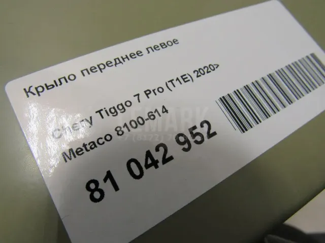 Крыло переднее левое для  Ford Focus III 2011-2019
