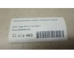 Стеклоподъемник электр. передний правый