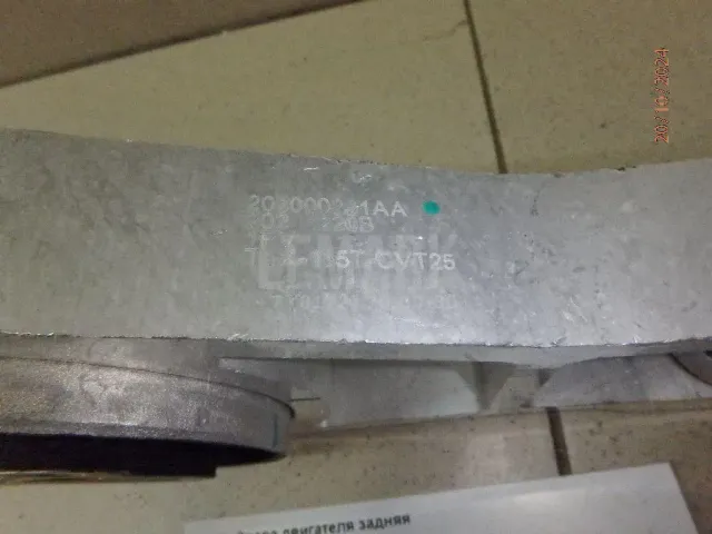 Опора двигателя задняя