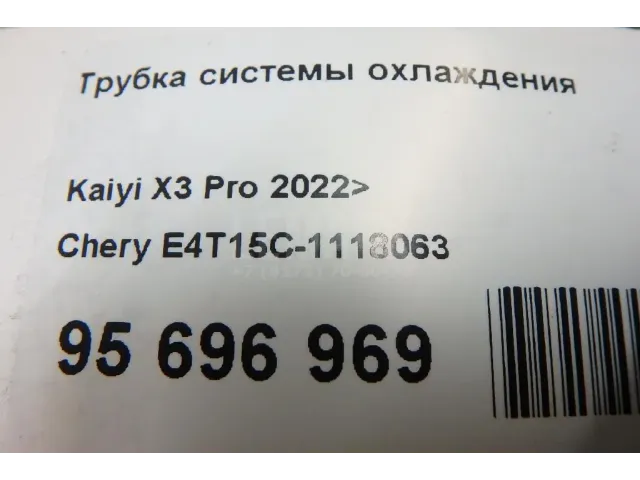 Трубка системы охлаждения для  Fiat Ducato 250 (Not Elabuga) 2006