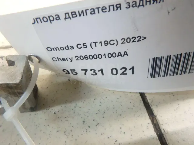Опора двигателя задняя для  Fiat