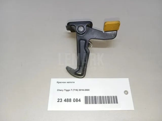 Крючок капота для  Citroen Xsara Picasso 1999-2010
