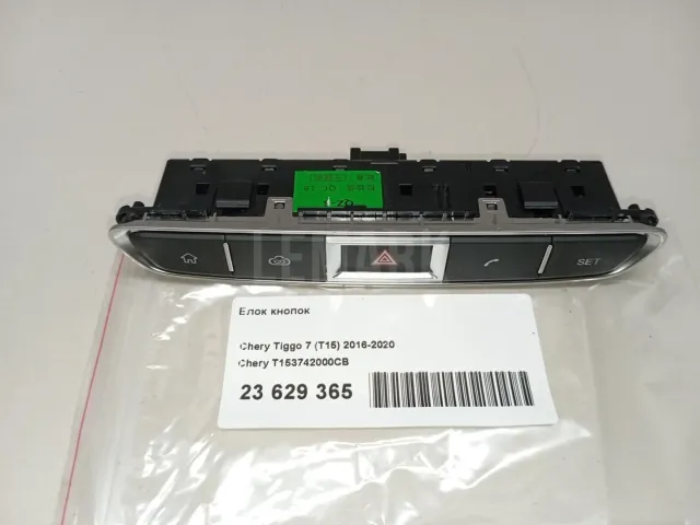 Блок кнопок для  Audi A8 [4D] 1994-1998