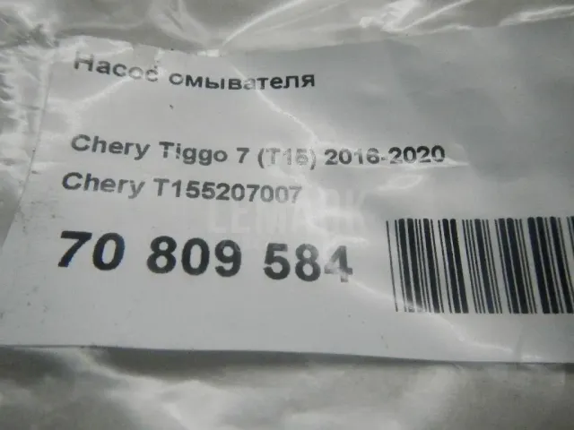Насос омывателя