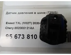Датчик давления в шине (TPMS)