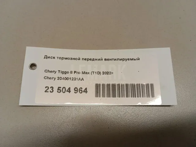 Диск тормозной передний вентилируемый для  Chevrolet Suburban 2006-2014