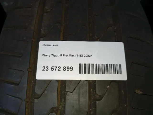 Шины к-кт для  Citroen C4 2004-2011