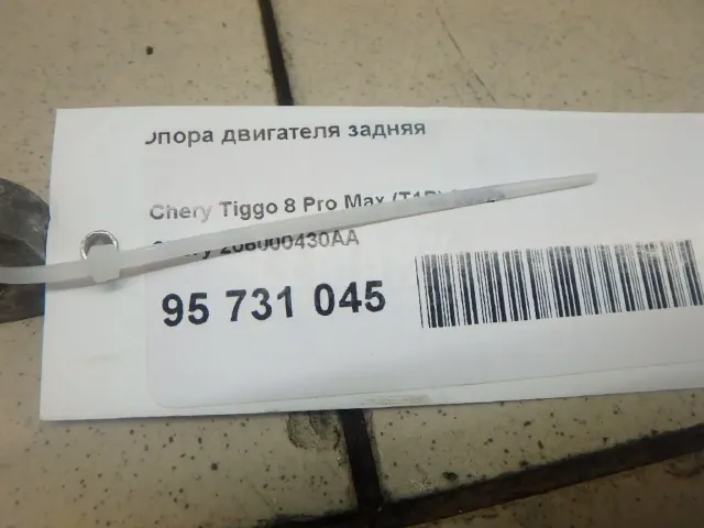 Опора двигателя задняя для  Fiat Tipo 2015