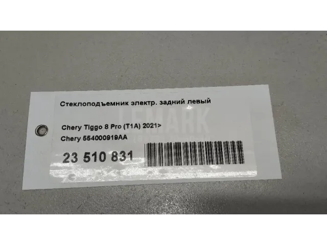 Стеклоподъемник электр. задний левый для  DAF XF 105 2013