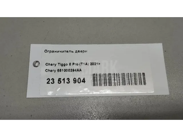 Ограничитель двери для  DAF 85 1992-1998
