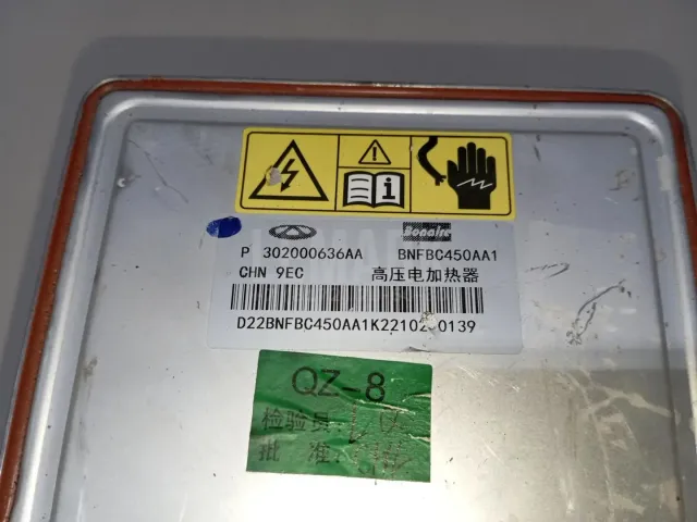 Отопитель дополнительный