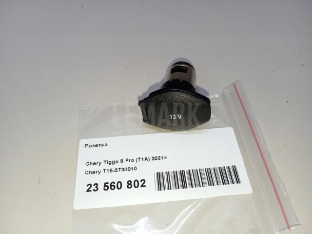 Розетка для  Ford Mondeo V 2015-2022