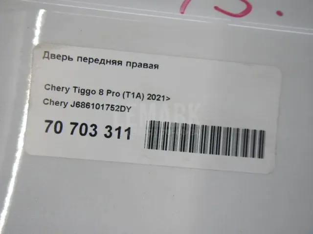 Дверь передняя правая