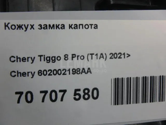 Кожух замка капота для  Ford Fiesta 2001-2008