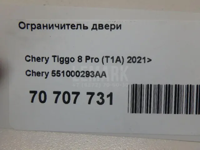 Ограничитель двери для  BMW 3-serie F30/F31/F80 2011-2020