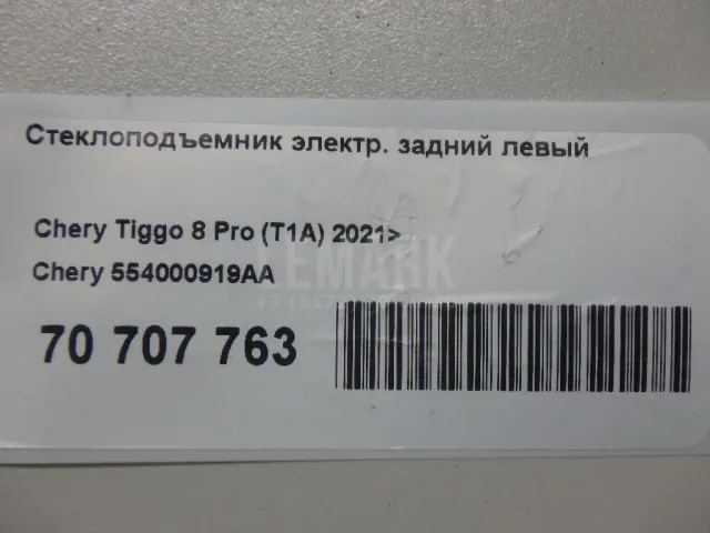 Стеклоподъемник электр. задний левый