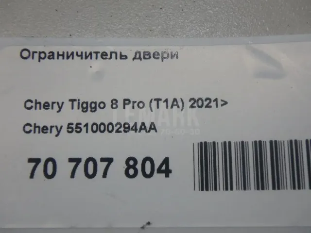 Ограничитель двери