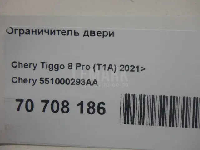 Ограничитель двери для  BMW 3-serie F30/F31/F80 2011-2020
