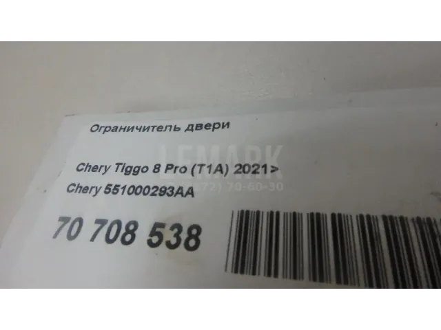 Ограничитель двери для  BMW X1 E84 2009-2015