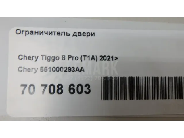 Ограничитель двери для  BMW 3-serie F30/F31/F80 2011-2020