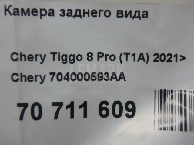 Камера заднего вида для  Audi TT(8J) 2006-2015