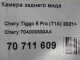 Камера заднего вида для  Audi TT(8J) 2006-2015
