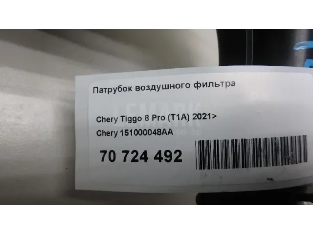 Патрубок воздушного фильтра для  GM Buick Enclave 2018