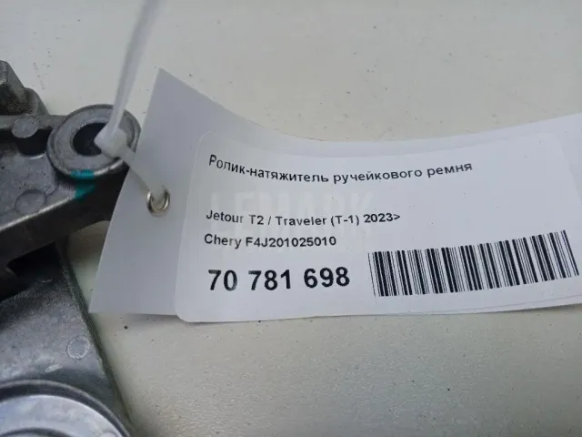 Ролик-натяжитель ручейкового ремня