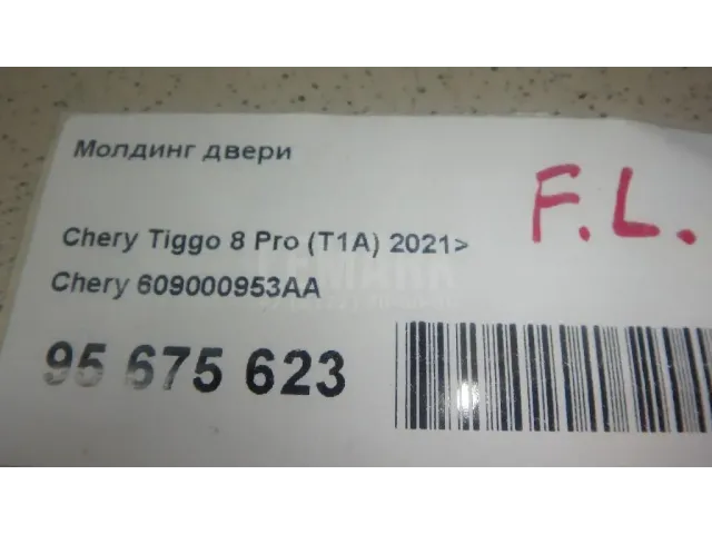 Молдинг двери