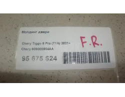 Молдинг двери