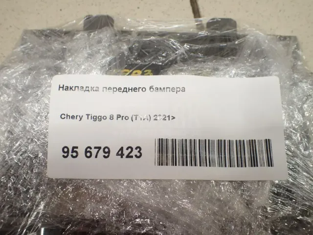Накладка переднего бампера
