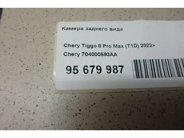 Камера заднего вида