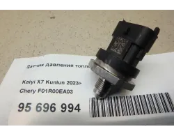 Датчик давления топлива