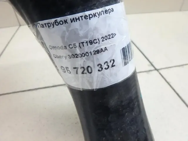 Патрубок интеркулера для  Geely Monjaro / Xingyue L (KX11) 2022