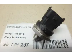 Датчик давления топлива
