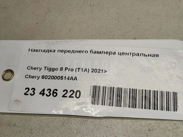 Накладка переднего бампера центральная для  Audi A4 [B5] 1994-2001