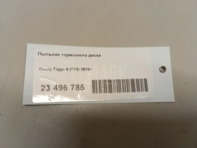 Пыльник тормозного диска для  Alfa Romeo 156 1997-2005