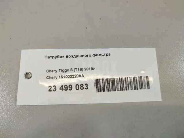 Патрубок воздушного фильтра для  Fiat 500L 2012