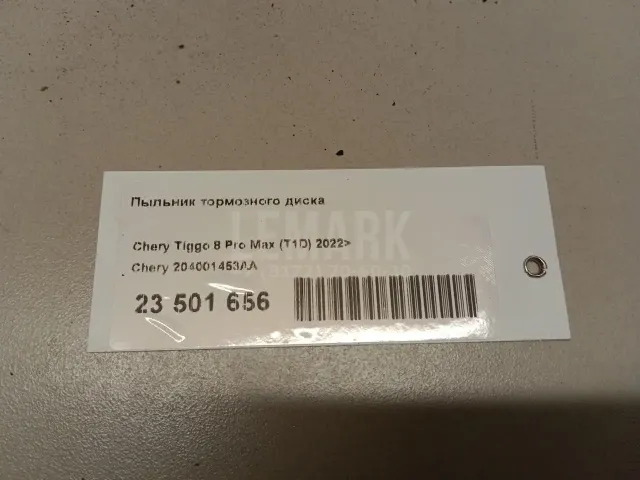 Пыльник тормозного диска для  Audi A3 [8PA] Sportback 2004-2013