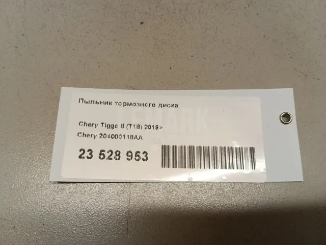 Пыльник тормозного диска