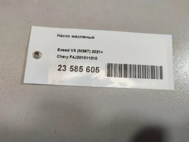 Насос масляный для  Ford Galaxy 2006-2015