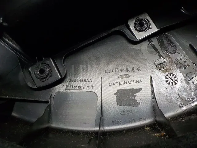 Обшивка двери задней правой для  Audi Q5 [8R] 2008-2017