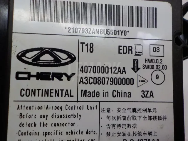 Блок управления AIR BAG