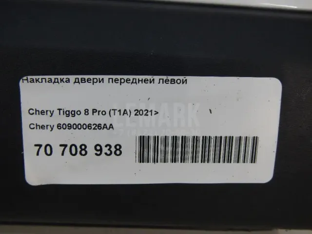 Накладка двери передней левой для  Audi A5/S5 [8T] Coupe/Sportback 2007-2016