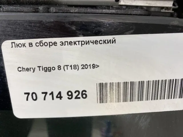 Люк в сборе электрический