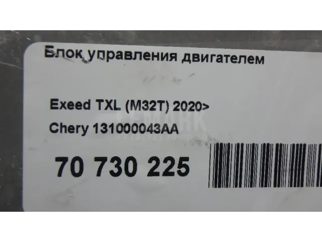 Блок управления двигателем для  BMW Z4 E85/E86 2002-2008