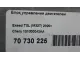 Блок управления двигателем для  BMW Z4 E85/E86 2002-2008